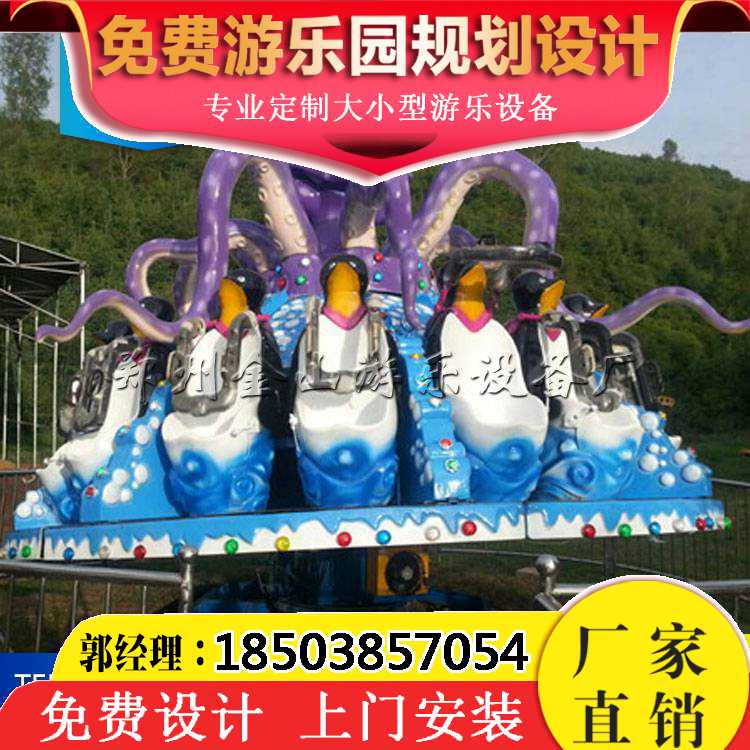郑州市章鱼陀螺游乐设备厂家章鱼陀螺游乐   儿童游乐设备  大型游乐设备 章鱼陀螺游乐设备