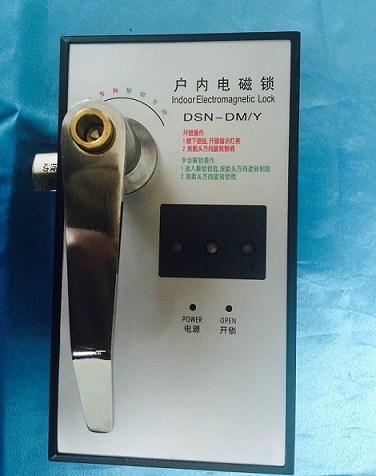DSN-DM/Y户内程序刀闸电磁锁
