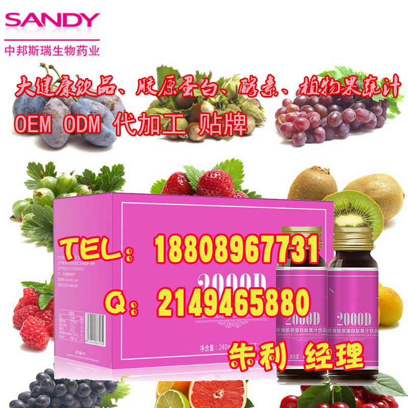 上海包工包料odm胶原蛋白蓝莓燕窝复合饮品贴牌工厂图片