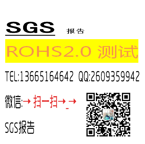 绍兴REACH指令SVHC检测报告