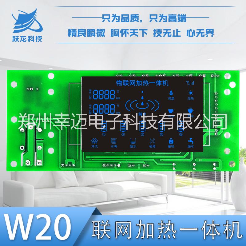 跃龙YL-W20物联网加热一体机电脑板商用净水机GPRS通信控制板家用净水器主控线路板