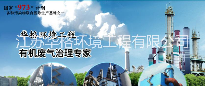 江苏华格环境工程-品质至上！ 供应连云港10吨生物质锅炉除尘器