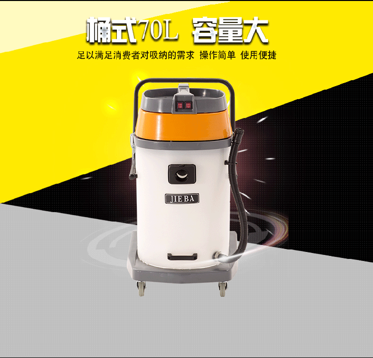 洁霸BF510A工业吸尘器 70L塑料桶身防腐蚀耐酸碱吸尘吸水机