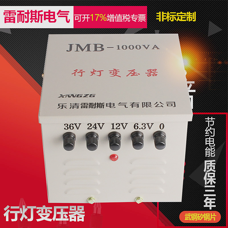 建筑工程用照明JMB-5KVA/5000W低压安全变压器雷耐斯工厂直销JMB-5KVA5000三相隔离图片