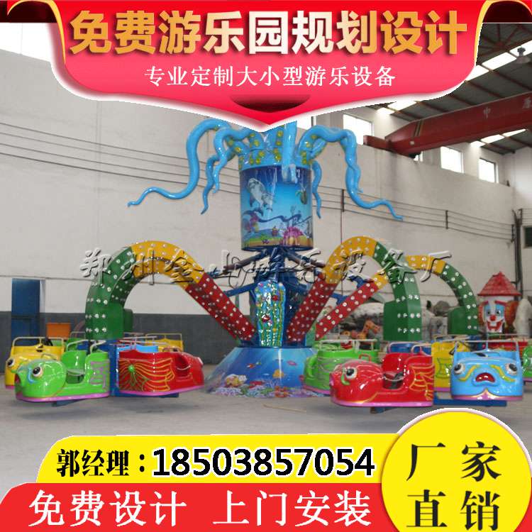 旋转大章鱼价格 儿童游乐设备 大型户外游乐设备