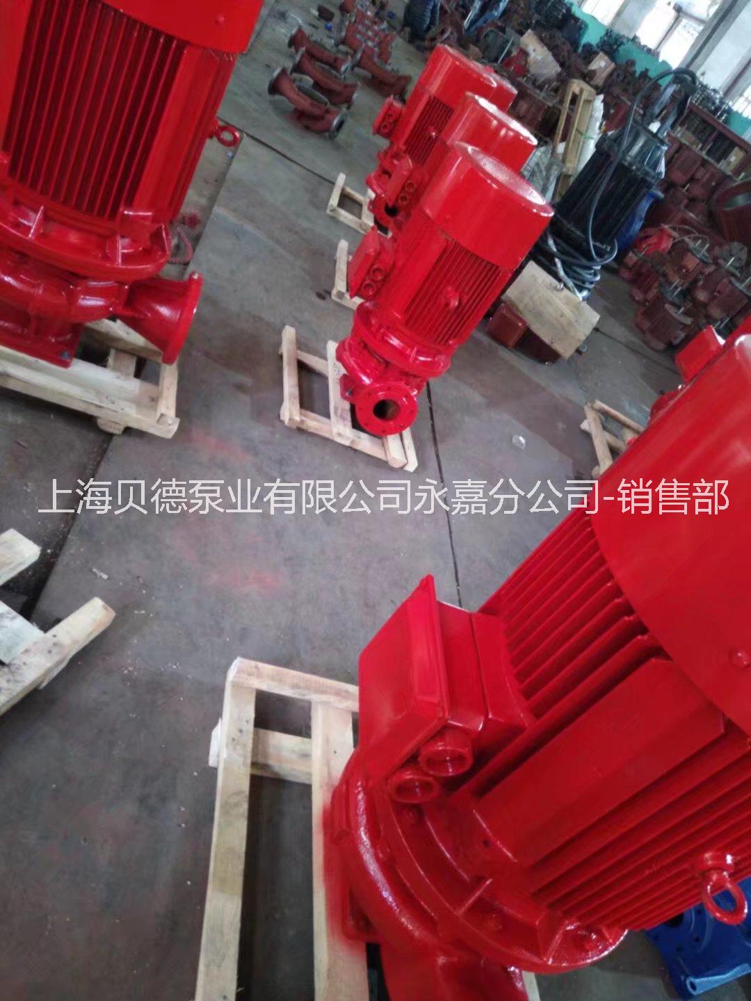 消防泵上海贝德泵业xbd5.0/10G-L 15kw自动单级单吸管道泵， 铸铁材质 AB签+3CF消防泵厂家直销