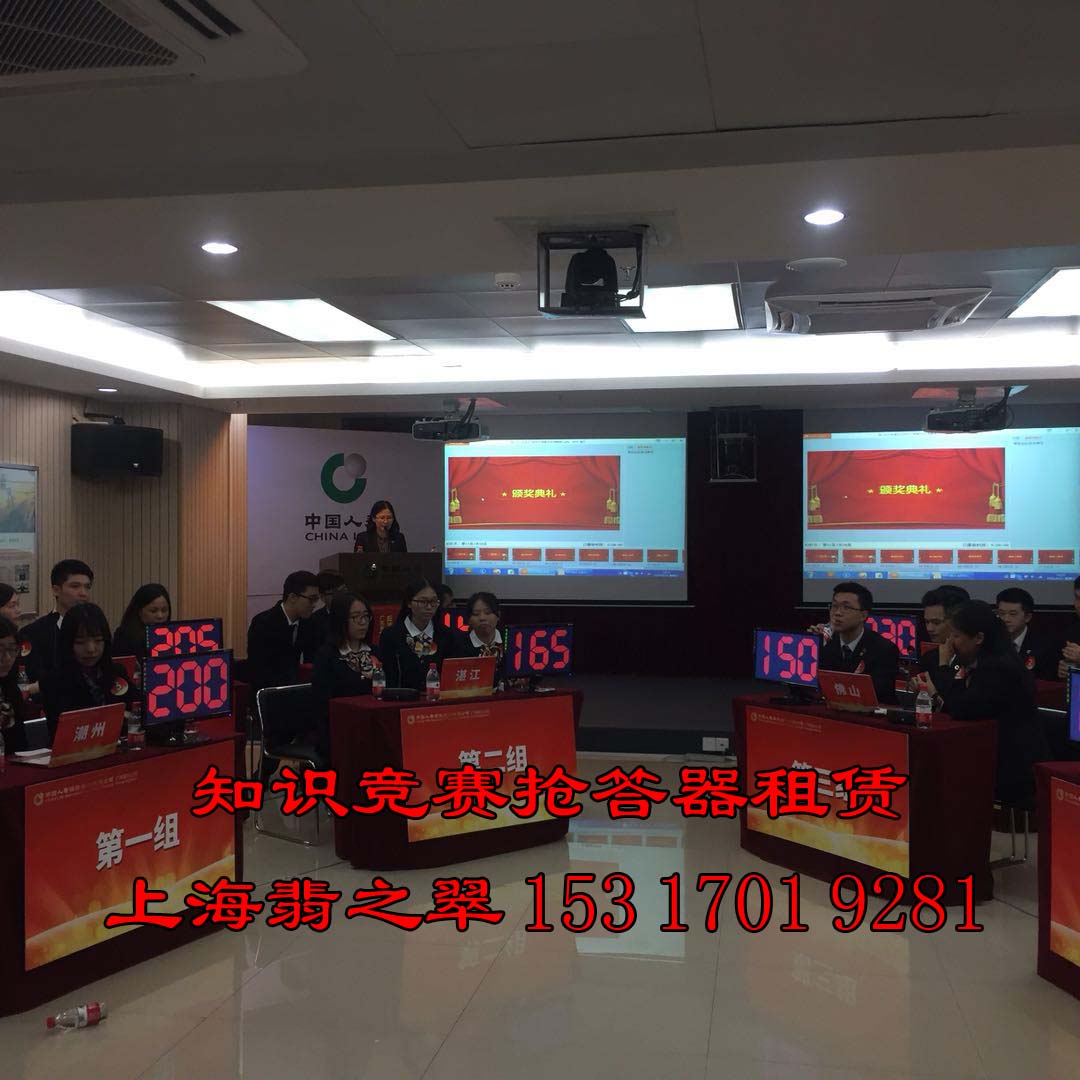 上海较新投票器/表决器/抢答器/评分系统/各类会议展会 上海翡之翠文化，舞台互动专家。
