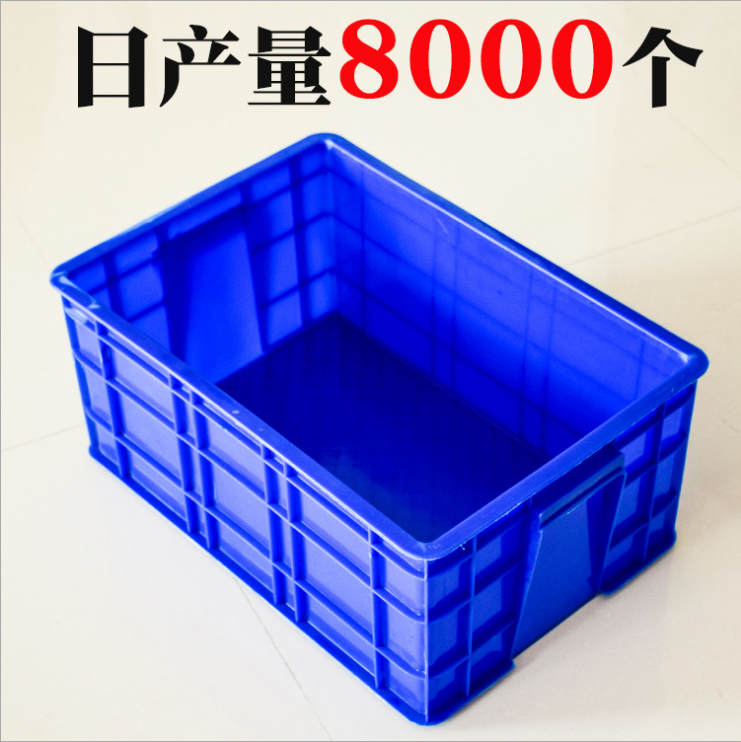 蓝色525*360*230可带盖餐具塑料周转箱加厚配货箱虾箱食品周转箱