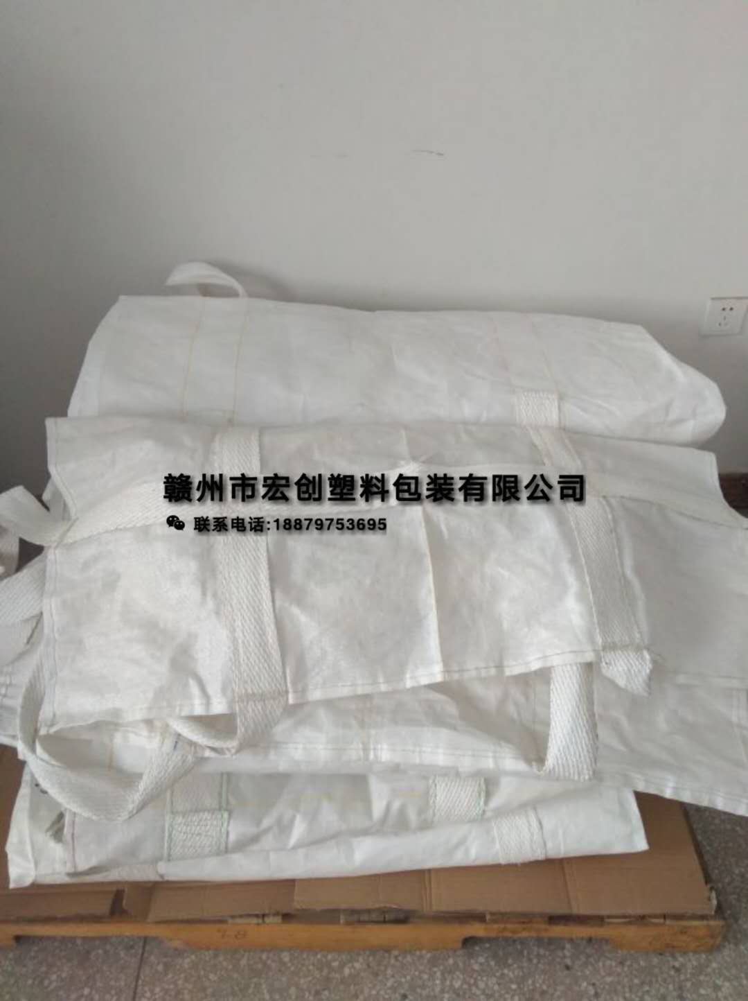 吨袋，又称柔性集装袋（flexible freight bags）、集装袋、太空袋等，是一种中型散装容器