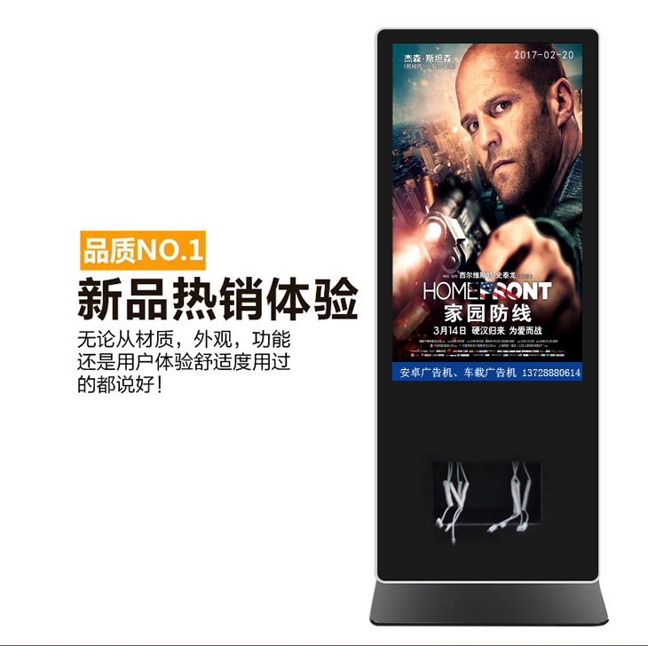深圳市55寸立式手机充电显示器厂家