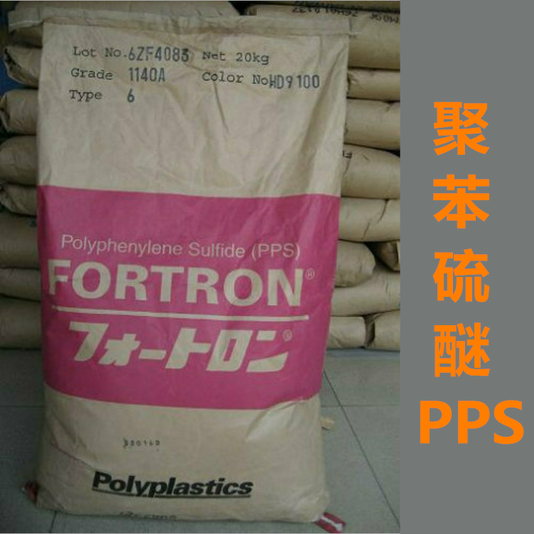 耐高温PPS 日本宝理 1130A6玻纤增强30% 阻燃级 高强度 耐酸碱