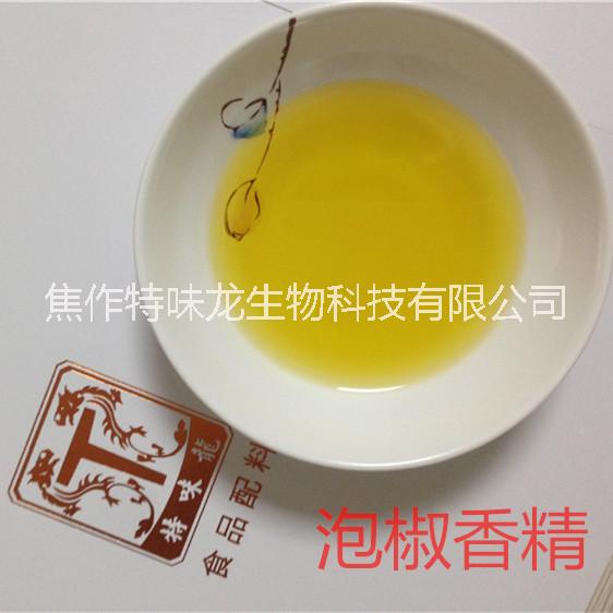 特味龙泡椒香精 泡椒凤爪做法配方香料 泡椒花生食品用香精 生产厂家