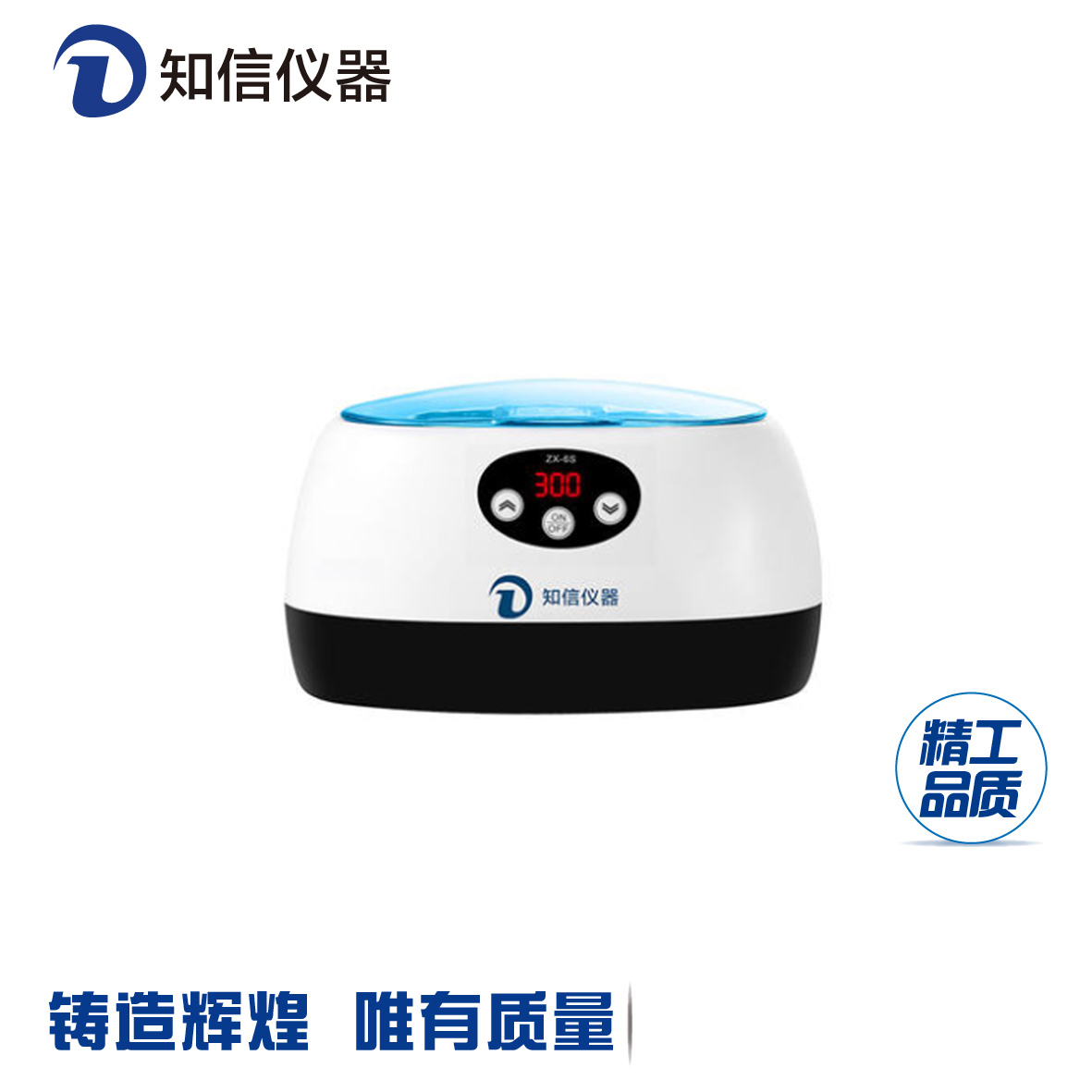 上海知信ZX-6S小型超声波清洗机 眼镜首饰迷你家用超声波清洗仪器
