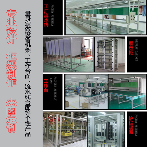 上海市铝型材6060工业铝合金型材厂家促销铝型材6060工业铝合金型材 流水线设备框架工作台定制铝挤材