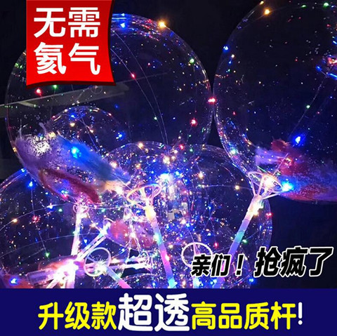 新款发光波波球 波波球视频 发光透明波波球厂家 夜光波波球 网红气球带灯波波球