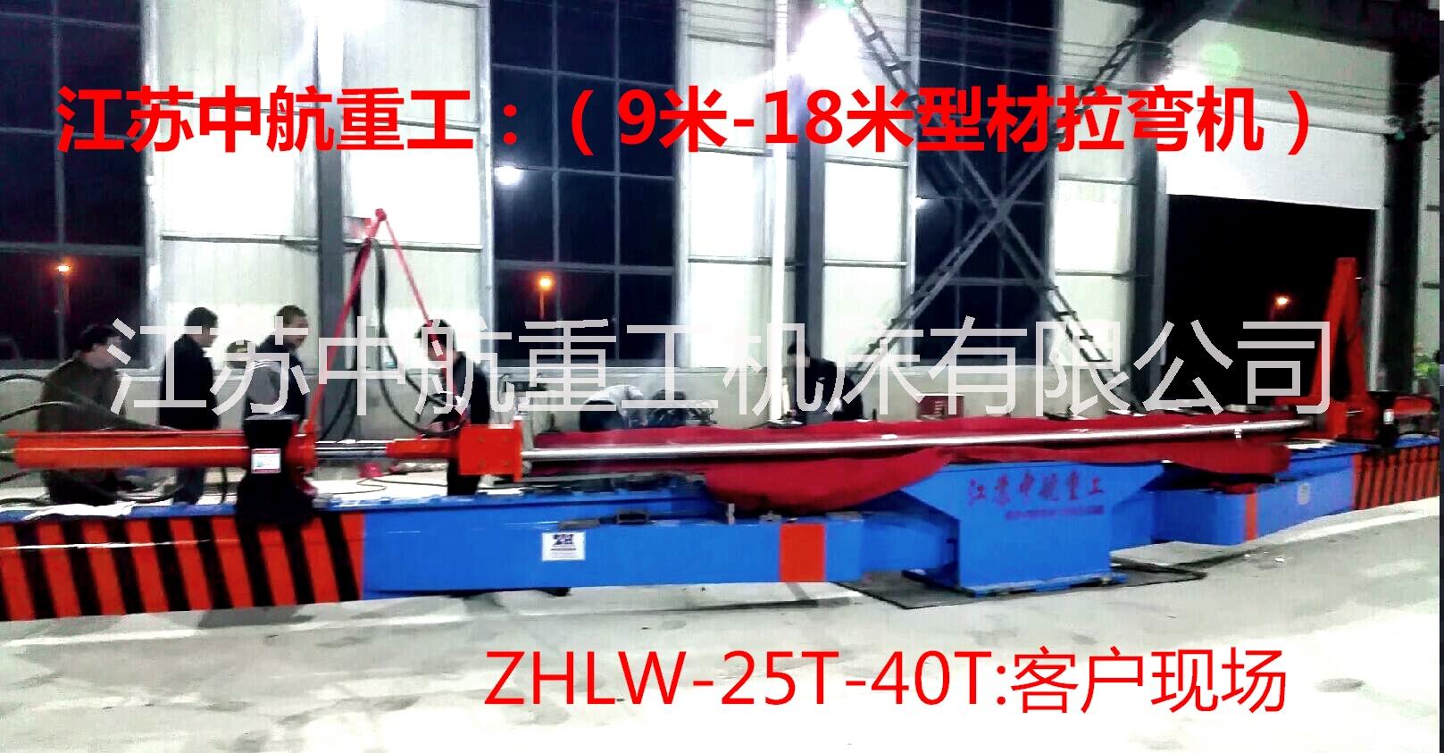 【H钢拉弯机】优质供应商选择—江苏中航重工机床有限公司