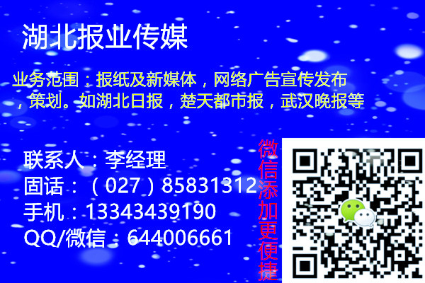 027一85*83一13*12 遗失登报楚天都市报登报电话多少，怎么收费 的