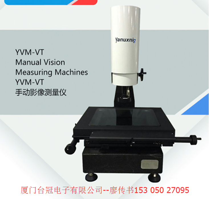 供应影像测量仪VMS-4030
