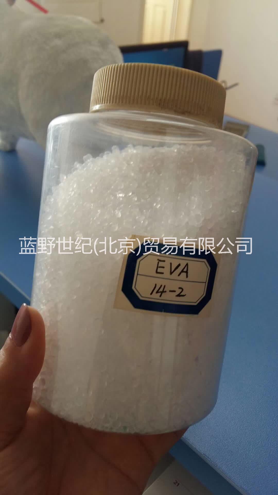 EVA 14-2 北京有机 透明级 薄膜级 发泡级 吹膜级 注塑成型 用于途膜 需求EVA 14-2 北京有机