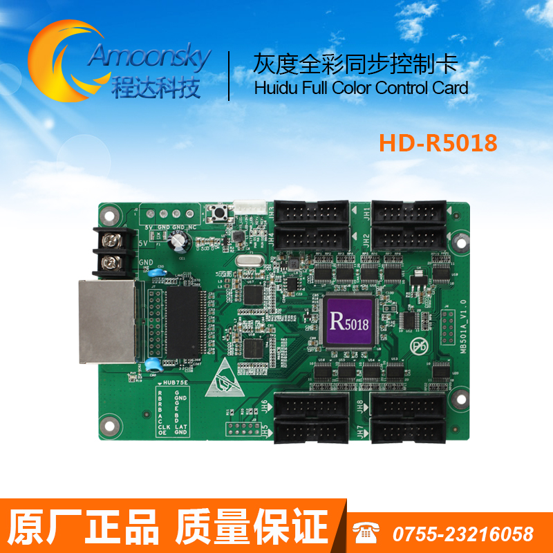 灰度HD-R5018接收卡支持静态至32扫P2P2.5P3室内小间距全彩led屏图片