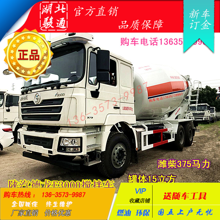 混凝土搅拌运输车12/14立方批发