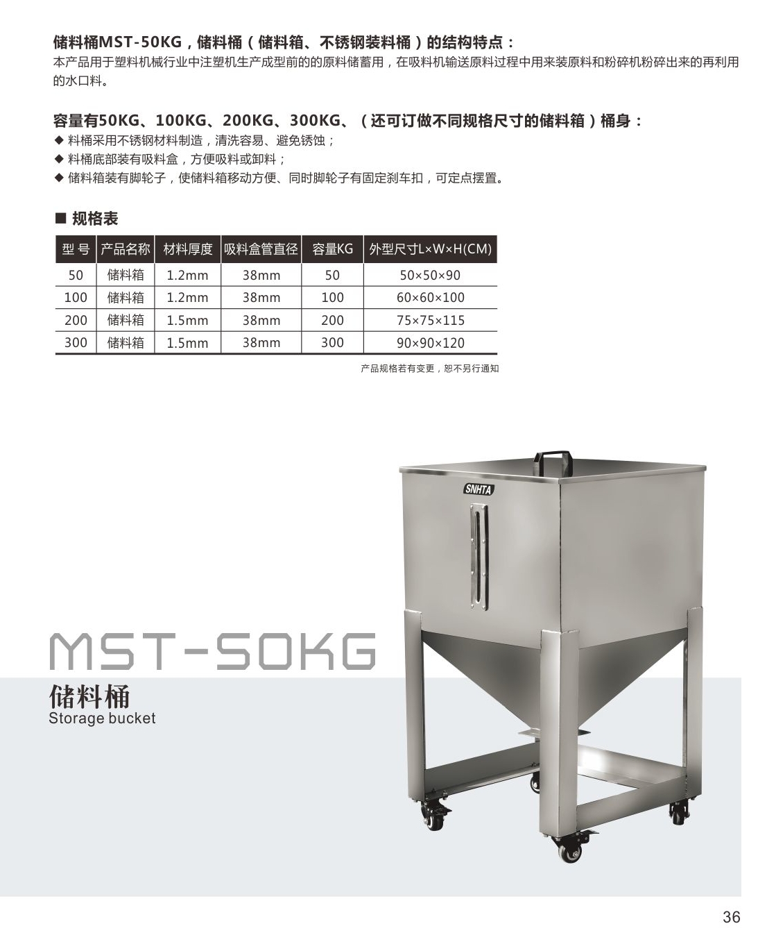 信泰-欧化立式拌料机-SHD-160U   厂家直销   批发
