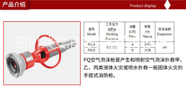 四川成都重庆 PQ4空气泡沫厂家