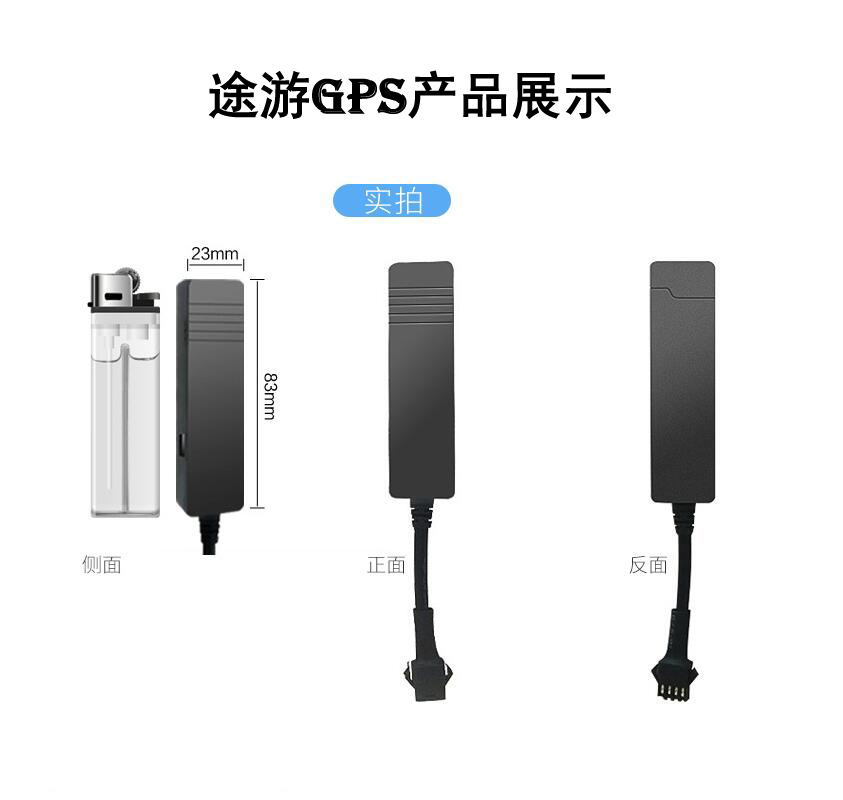 车载4G定位管理系统无线定位器