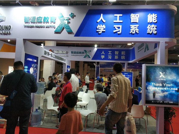 2019北京教育机器人展览会（少儿智能）