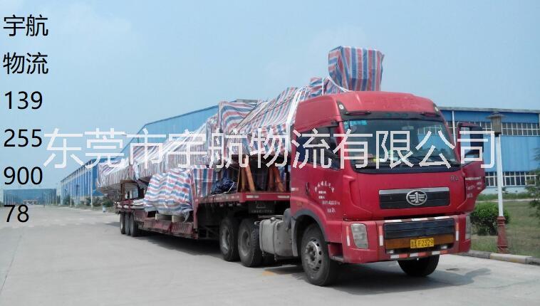 东莞到北京的物流专线公司 货运专线 天天发车 全程保险