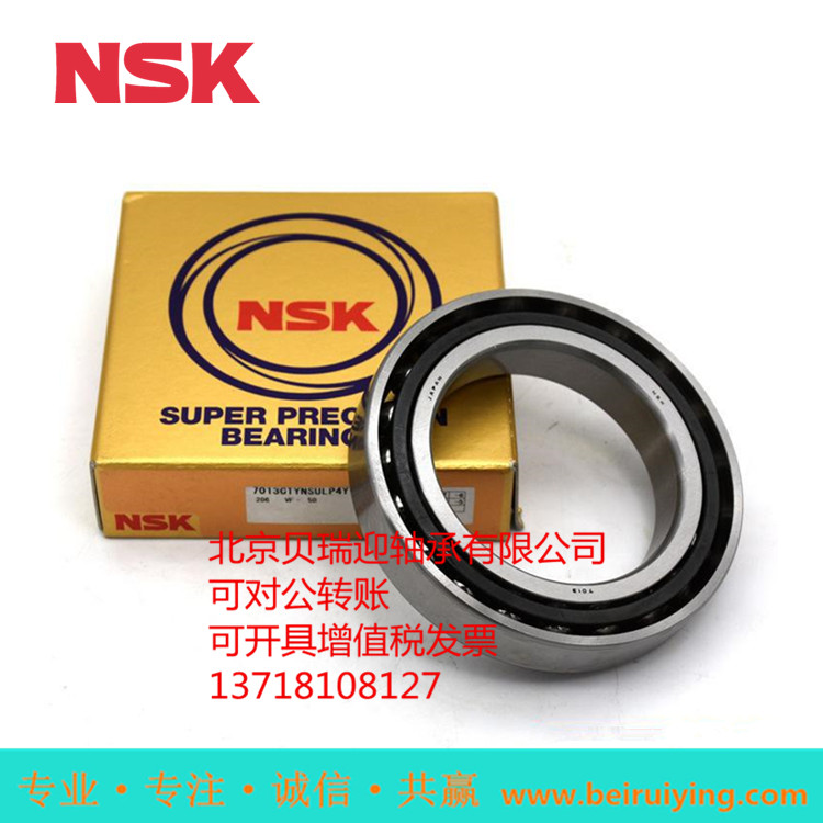 NSK 7008CTYNSULP4 机床主轴高速高精密轴承 日本轴承 NSK角接触球轴承 NSK 7008CTYNSUL