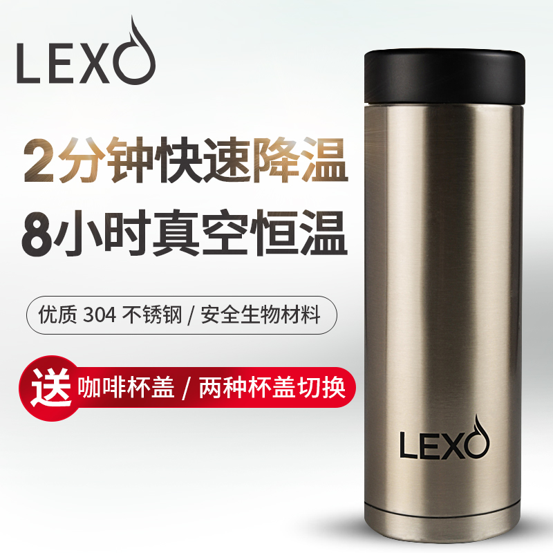 LEXO 快速降温保温杯10oz