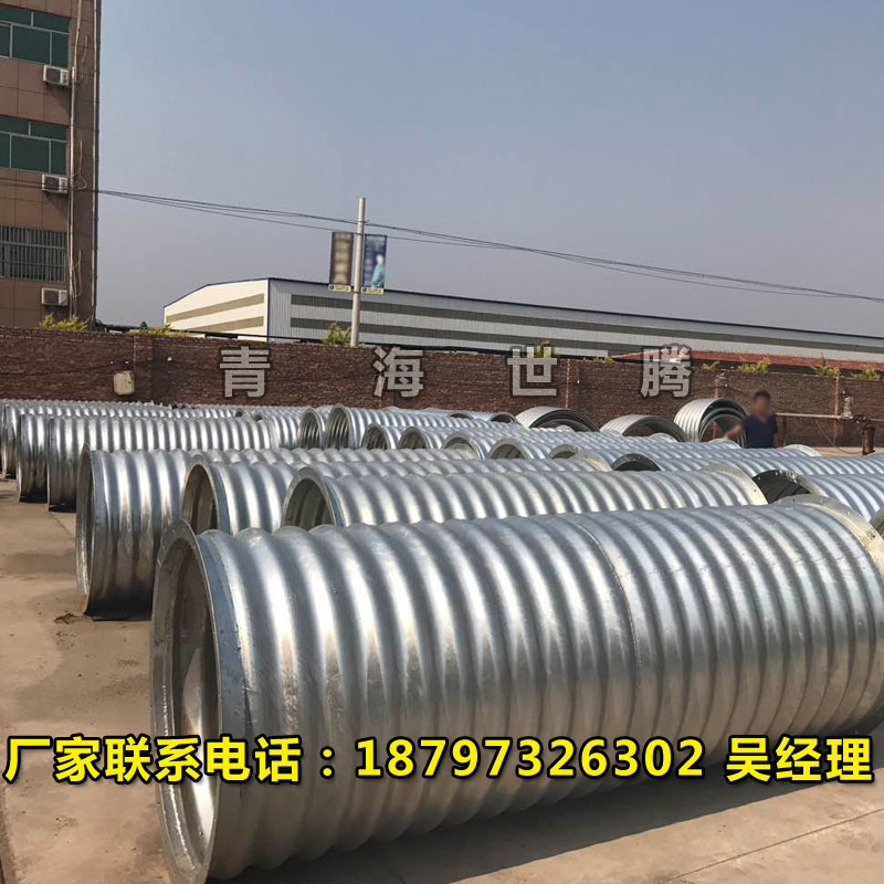 青海循化县厂家供应  钢波纹管 镀锌涵管 金属波纹管