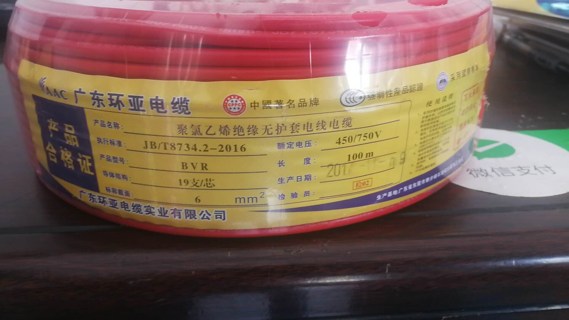 广州电力电缆批发