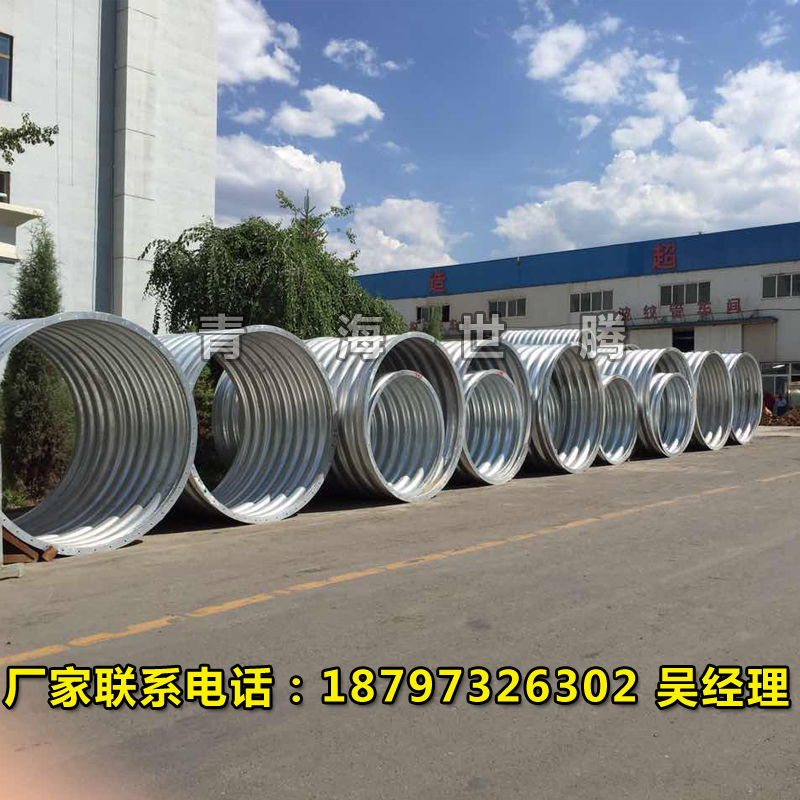 青海循化县厂家供应  钢波纹管 镀锌涵管 金属波纹管