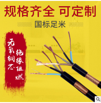河南金水郑州二厂ZRRVVP电线|郑州电线电缆|河南金水电缆集团图片