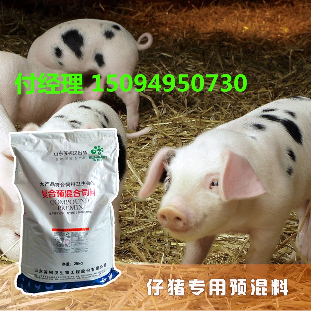 猪预混料饲料添加剂的配方比例是什么