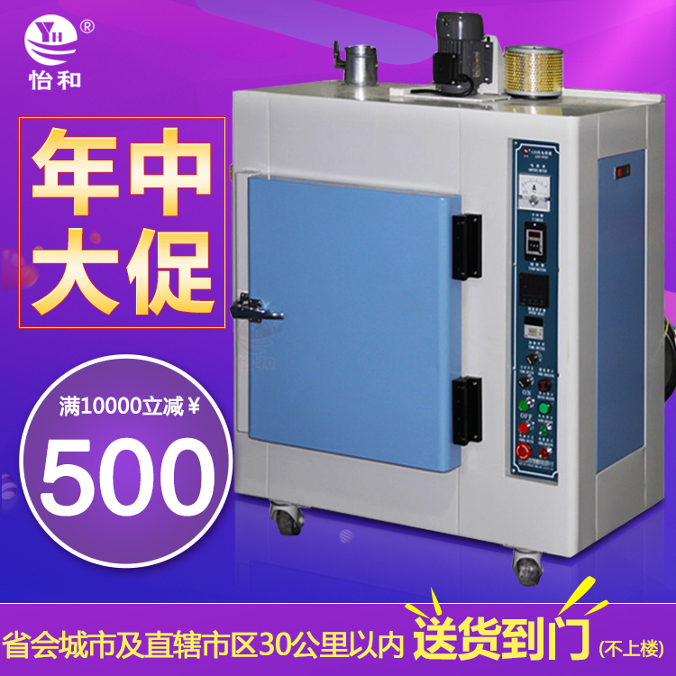 深圳市单门烤箱 智能温控小型烘箱厂家供应用于预热胶的单门烤箱 智能温控小型烘箱