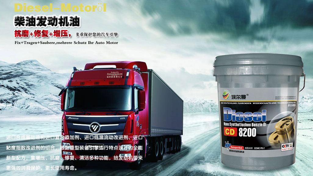 抗磨柴机油CD10W3018L柴机油适用中型货车客车工程机械图片