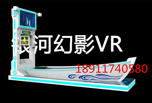 银河幻影VR   海洋环保     VR划船器