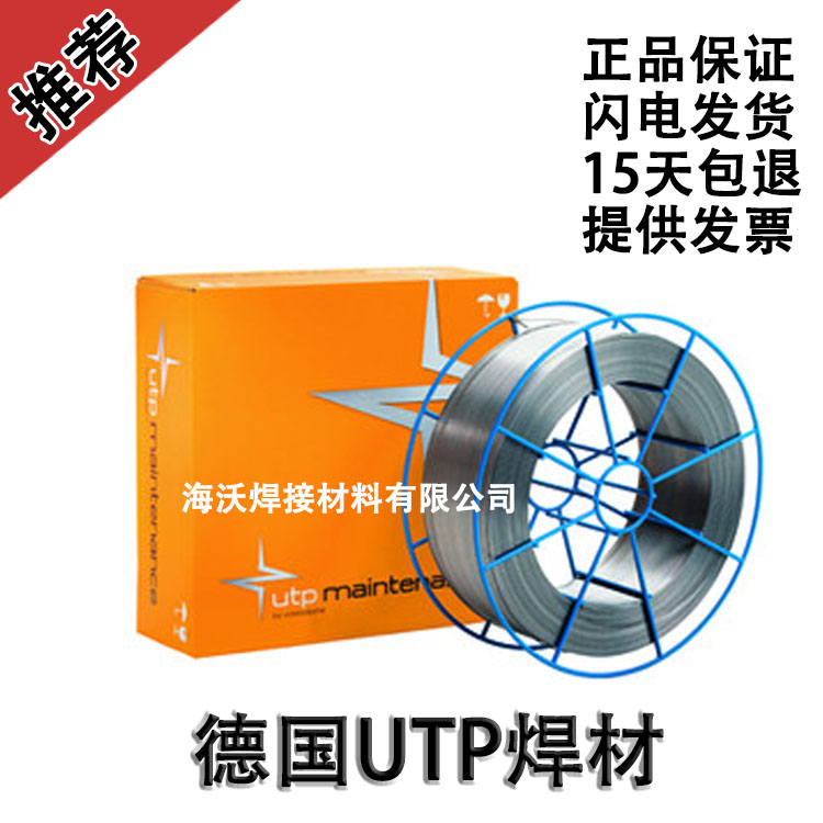 进口德国ENiCr-3 T0-4 mod焊丝UTP AF 068 HH Mn镍基合金药芯焊丝