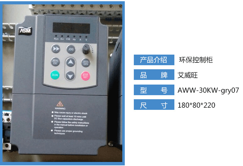 电气控制柜，富阳市专业生产电气控制柜厂家，富阳电气控制柜厂家电话图片