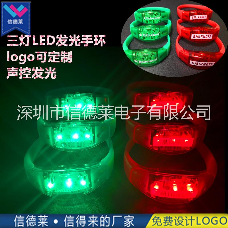 3灯LED声控发光手环 可定制logo声控发光震动发光三灯LED手环定制