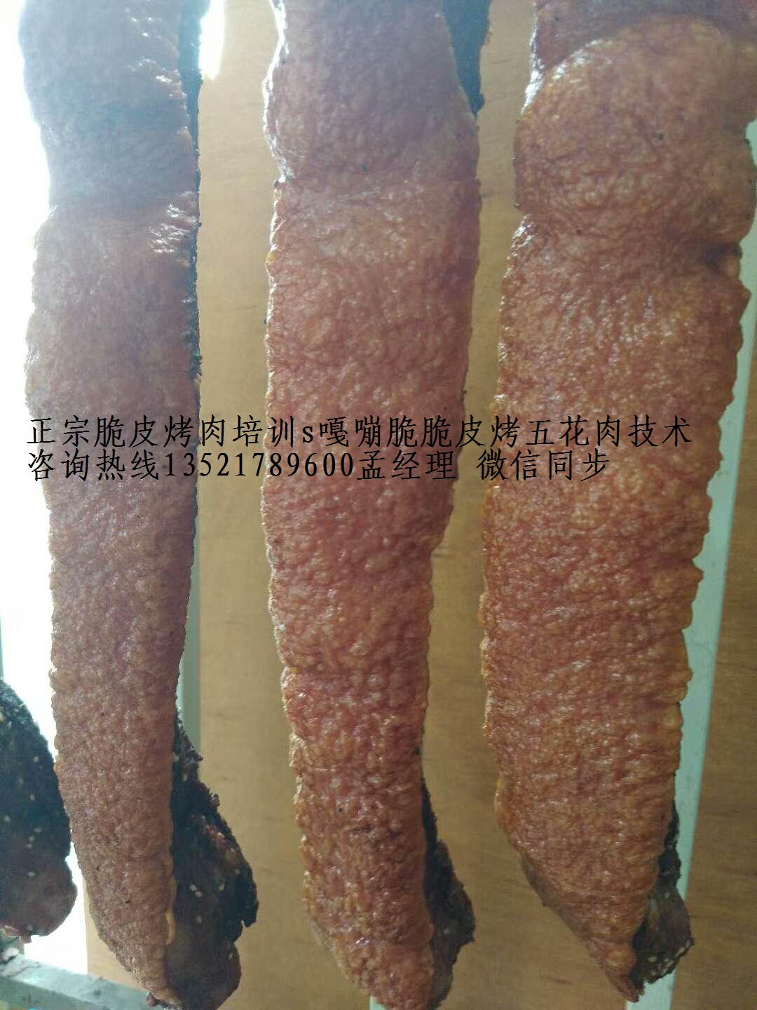 果木炭火脆皮烤肉s嘎嘣脆脆皮烤肉的做法