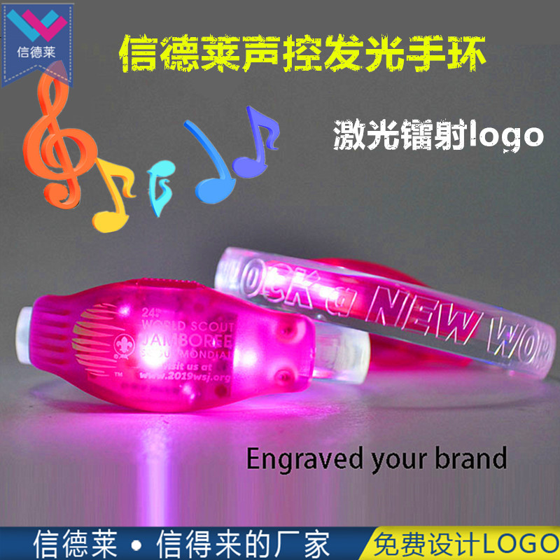 深圳市声控LED手环厂家