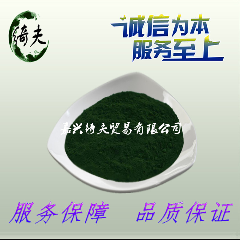 叶绿素食品级着色剂食用色素嘉兴绮夫贸易有限公司现货供应