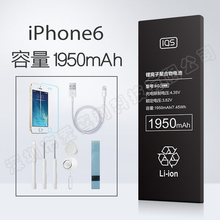 深圳定制iphone锂电池定制 深圳iphone6锂电池定制厂家 iphone6锂电池定制批发 iphone6锂电池定制