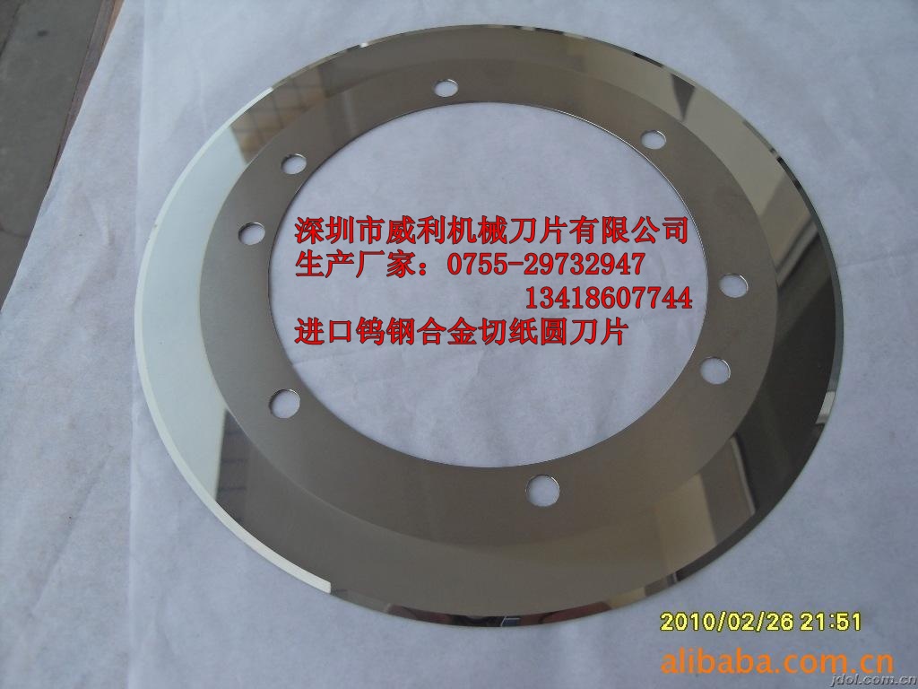 深圳开槽机刀片厂家 订购开槽机单刀  广州分条机刀片图片