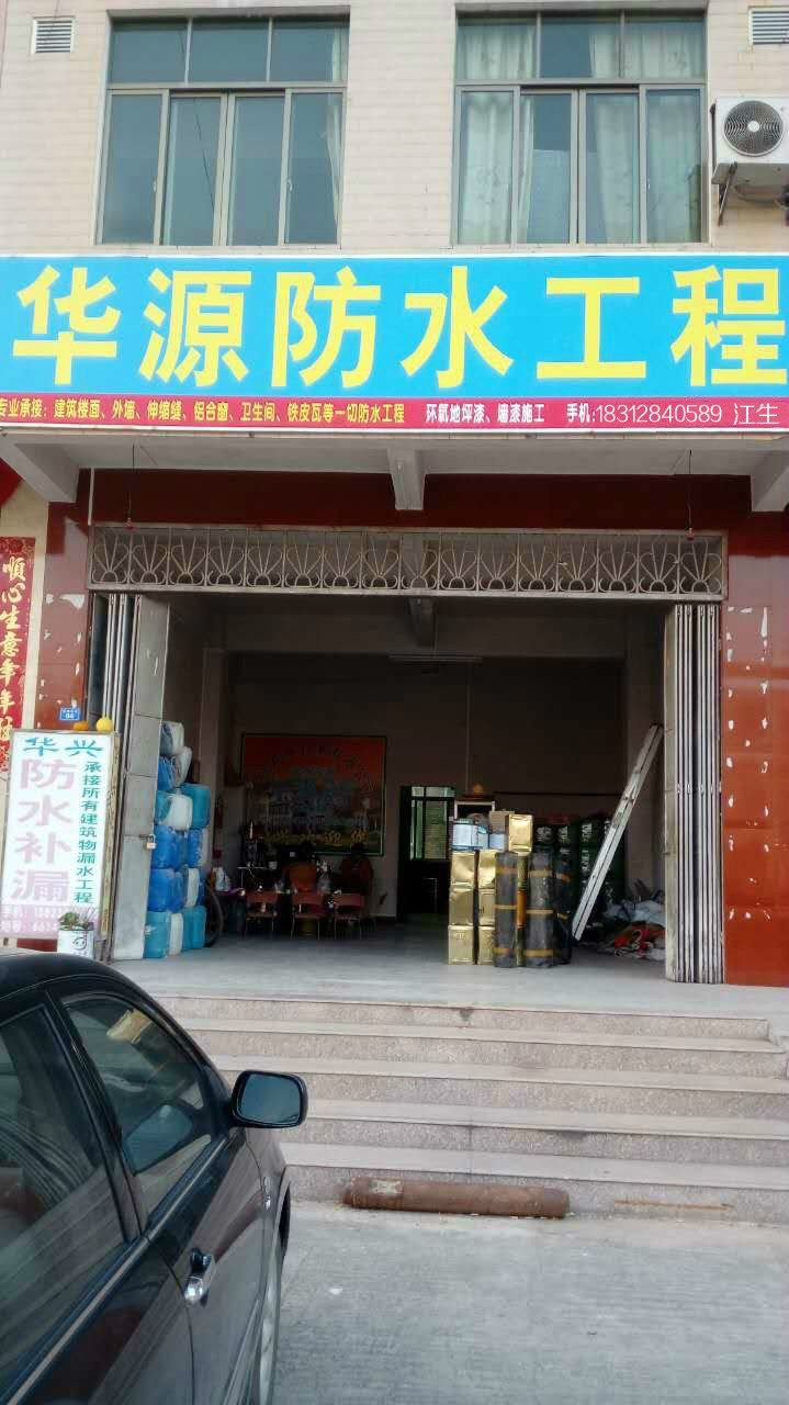 梅州专业球场地坪施工队 大埔硅PU篮球场 丰顺硅PU羽毛球场