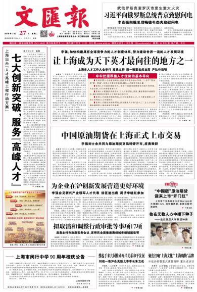 021-6881-2220解放日报登报电话解放日报营业执照登报挂失遗失登报解放日报登报遗失